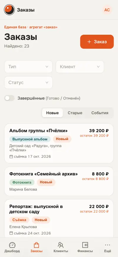 Список заказов CRM на экране телефона
