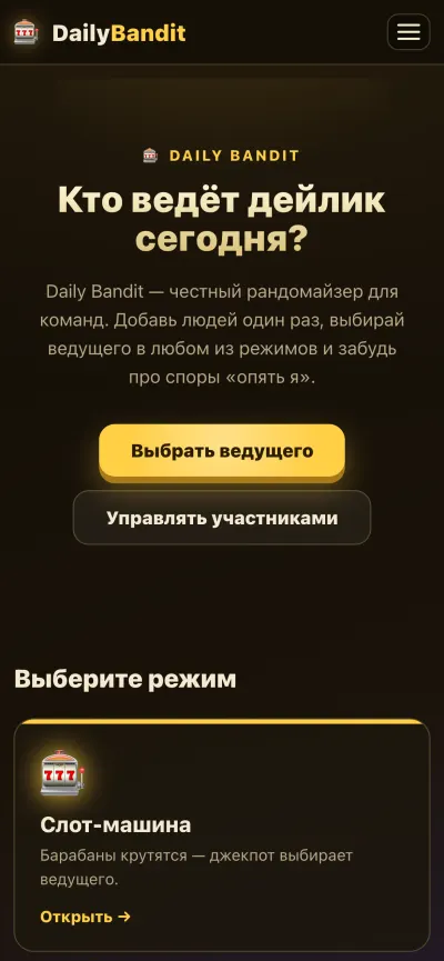 Главная страница Daily Bandit на экране телефона