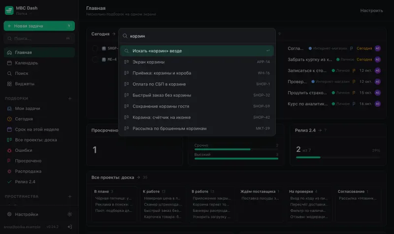 Командная строка с результатами по запросу «корзин»