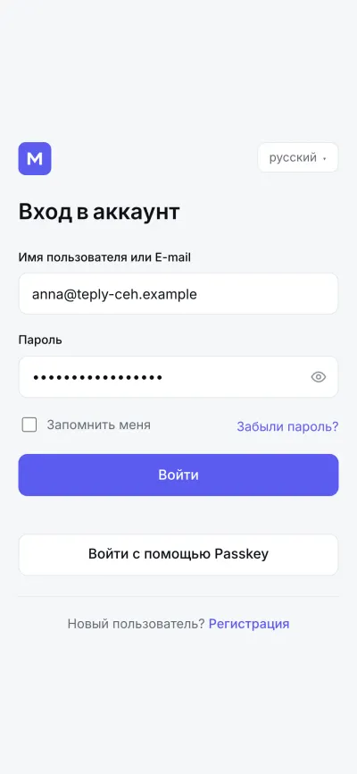 Форма входа MBC ID на экране телефона