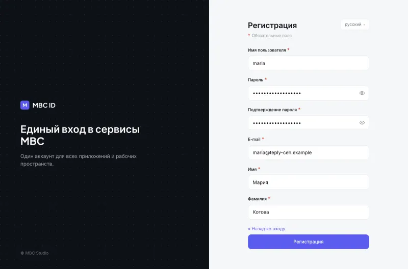 Форма регистрации в MBC ID: имя пользователя, пароль, почта, имя и фамилия