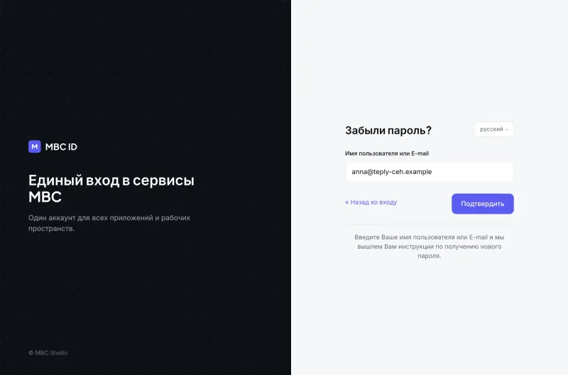 Экран «Забыли пароль?» с полем для логина или почты
