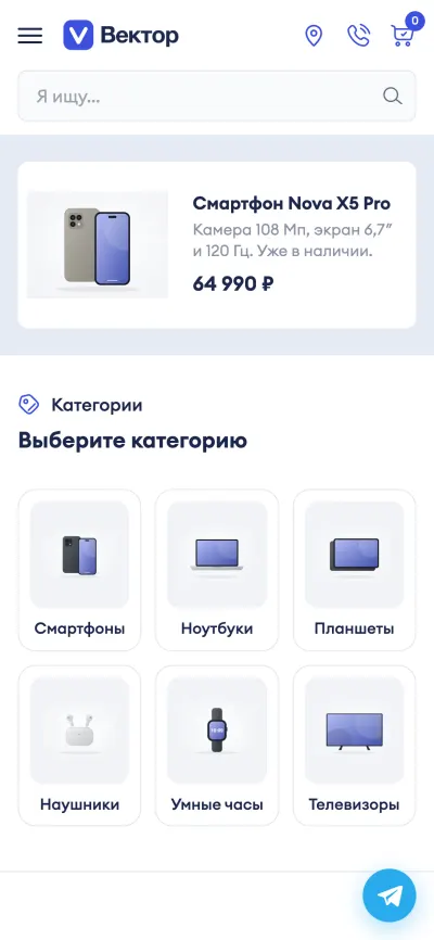 Главная страница интернет-магазина на экране телефона