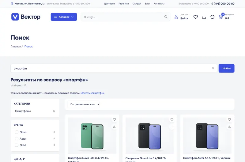 Страница результатов поиска: запрос с опечаткой, найденные смартфоны и фильтры по бренду и цене